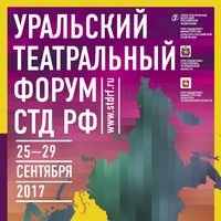 Делегация Няганского ТЮЗа поедет на Уральский театральный форум