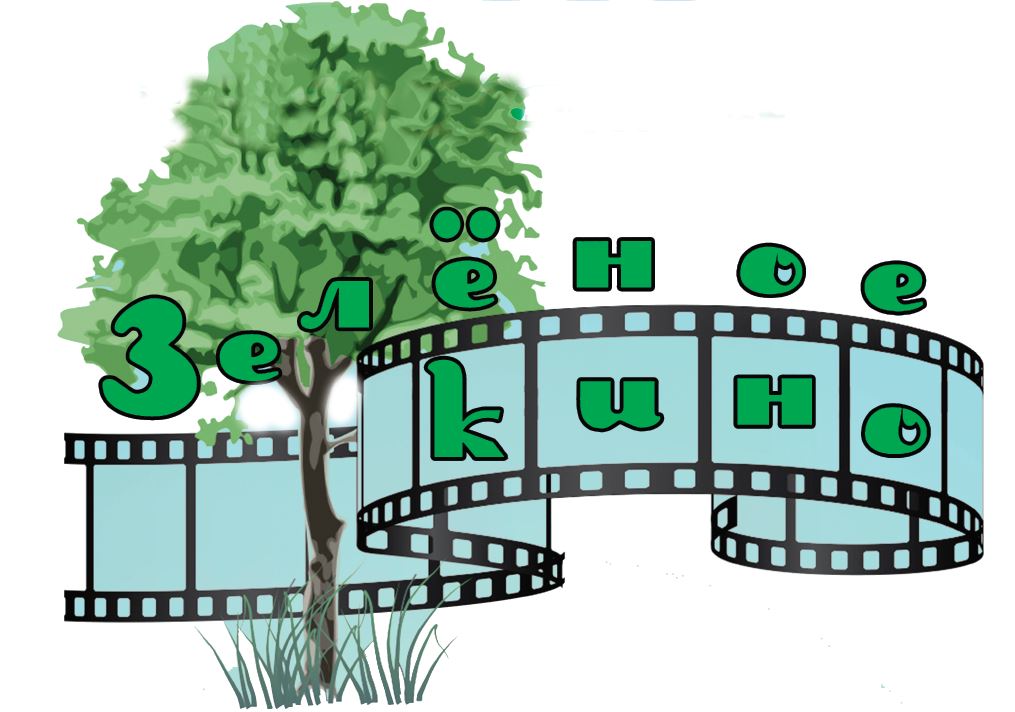 Дни «Зеленого кино» организуют для детей в Ханты-Мансийске