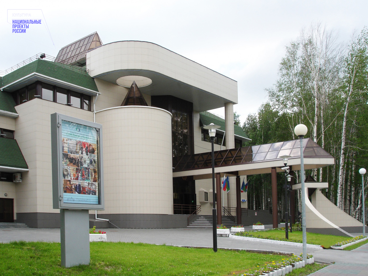 Музей природы и человека обзаведётся мультимедиа-гидами