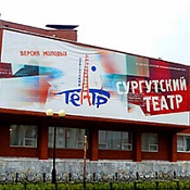 Сургутский театр организует культурные каникулы для взрослых   