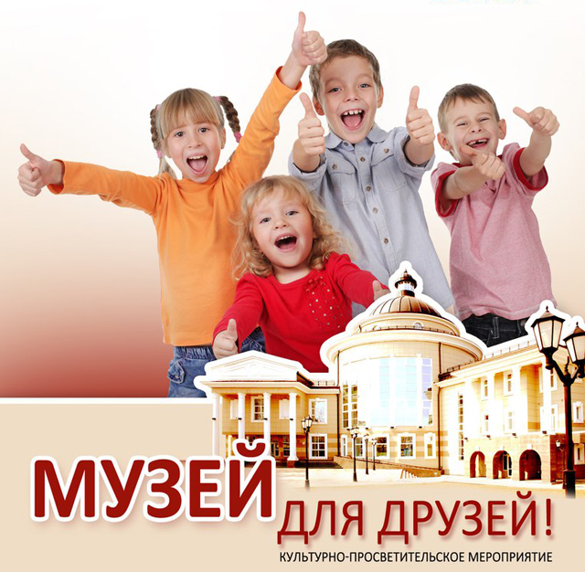 «Музей для друзей» вновь открывает двери в Ханты-Мансийске