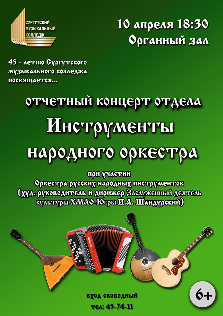 Исполнительское мастерство продемонстрируют студенты Сургутского музыкального колледжа  