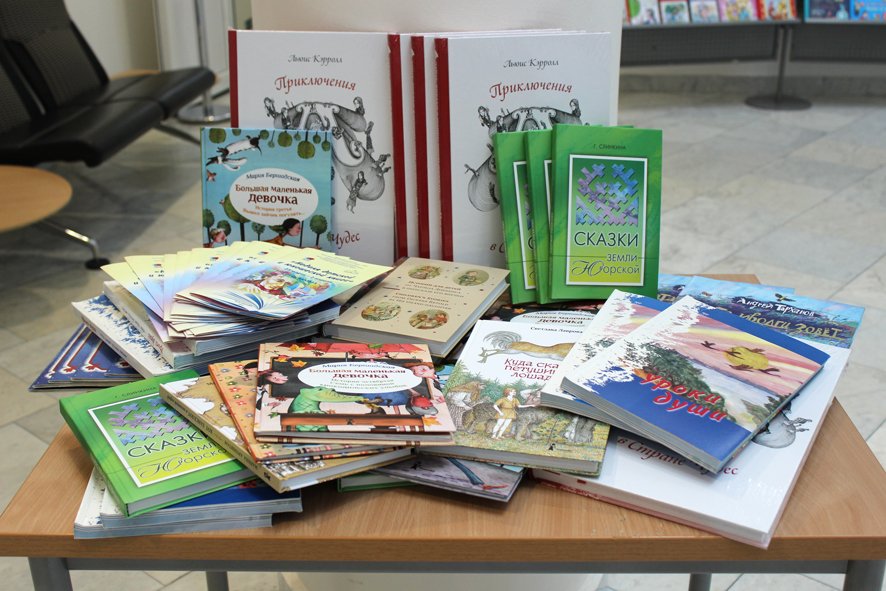 Библиотека Югры объявила «Неделю детской и юношеской книги»
