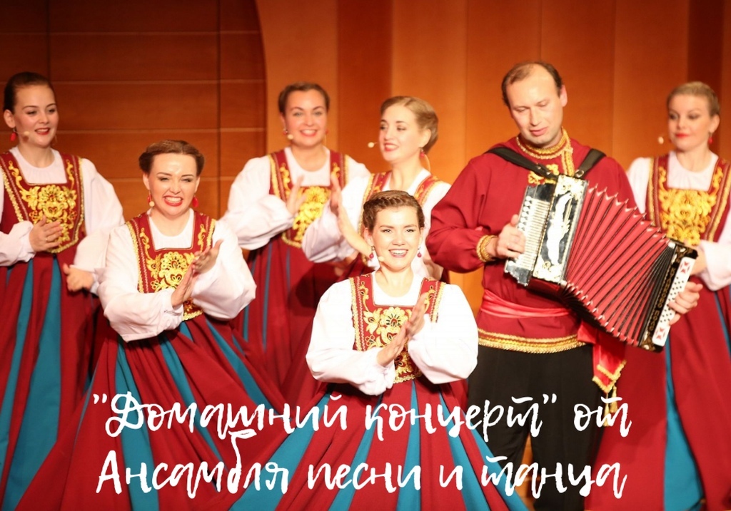 "Домашние концерты" - русские народные песни и частушки - онлайн