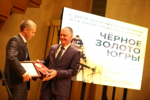 Призеров и победителей конкурса «Черное золото Югры» наградили в Ханты-Мансийске