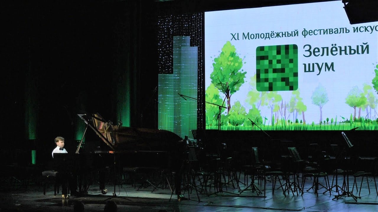 В Сургутской филармонии состоялось торжественное открытие XI Молодежного фестиваля искусств «Зелёный шум».