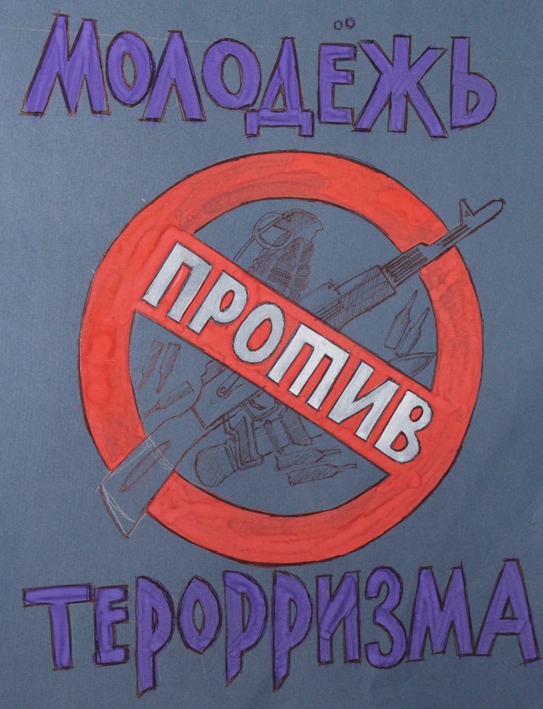 Выставка «Терроризм – угроза обществу» открылась в Доме-музее В.А. Игошева
