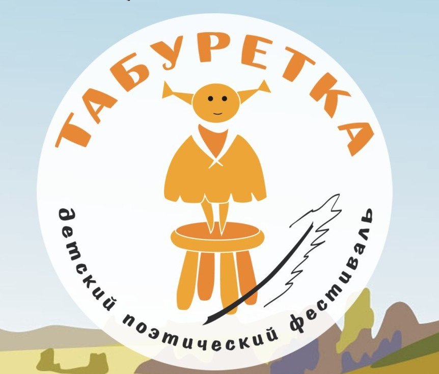 Детские и юношеские театральные коллективы представят творчество на «Табуретке» в Санкт-Петербурге