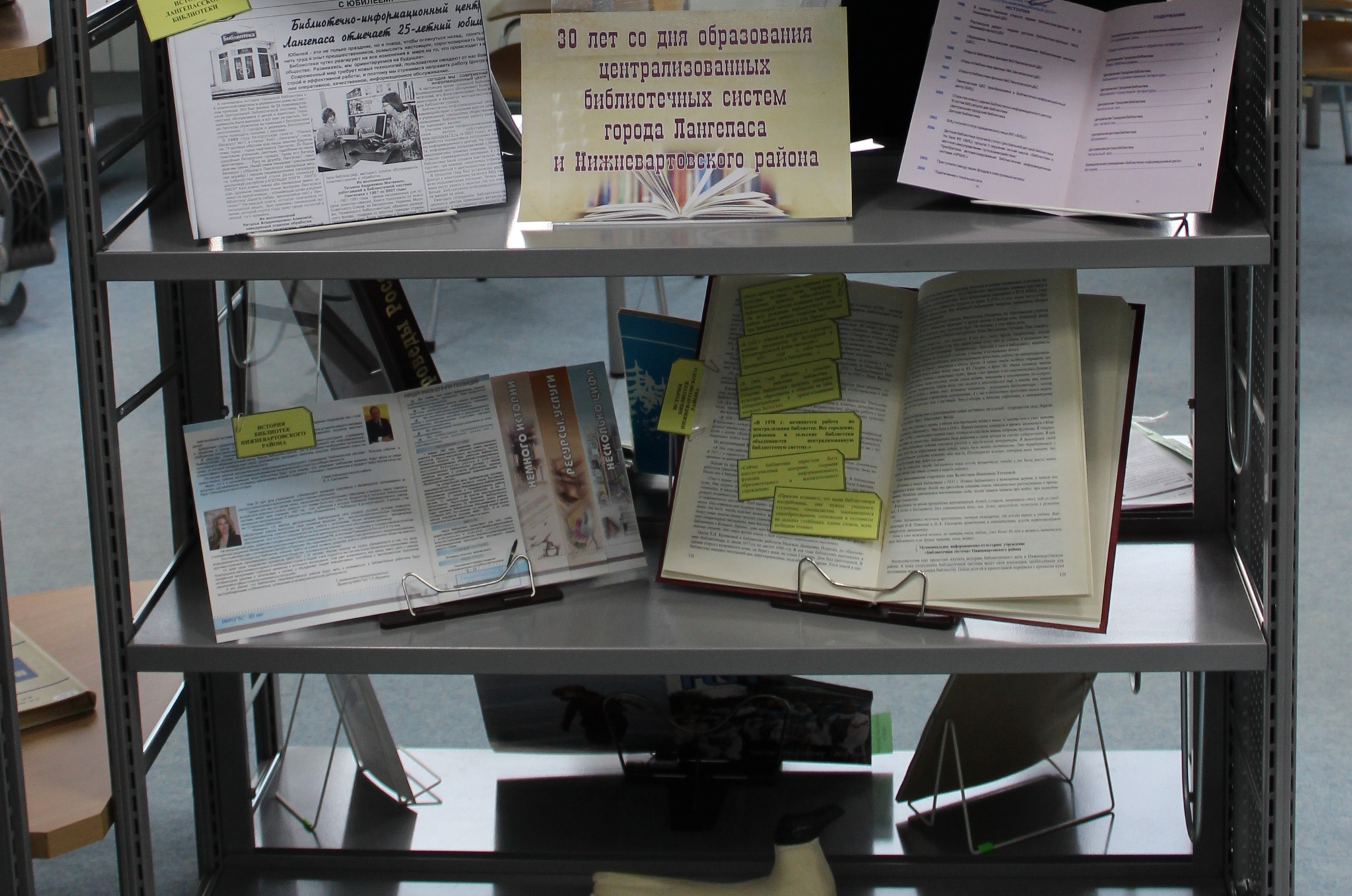 Госбиблиотека Югры продолжает демонстрировать цикл выставок «По страницам краеведческого календаря»