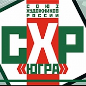 Государственный художественный музей приглашает: Отчетная выставка Ханты-Мансийского отделения «Союза художников России»