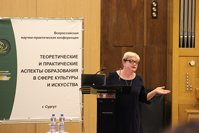 Сургутский музыкальный колледж проводит IV Всероссийскую научно-практическую конференцию