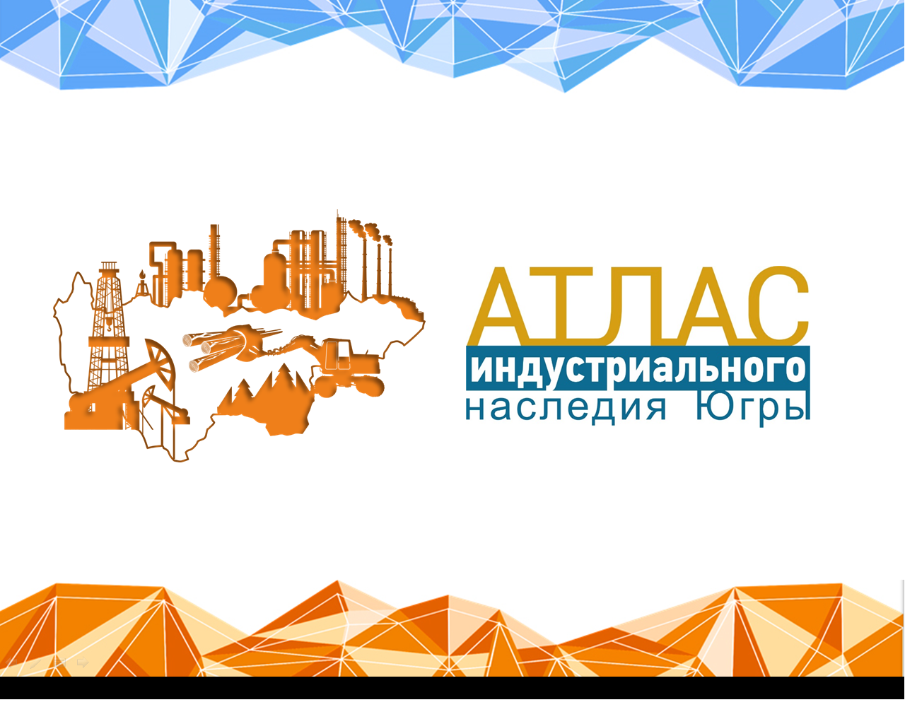 Школьники Ханты-Мансийска приобщились к научной работе в Музее геологии, нефти и газа