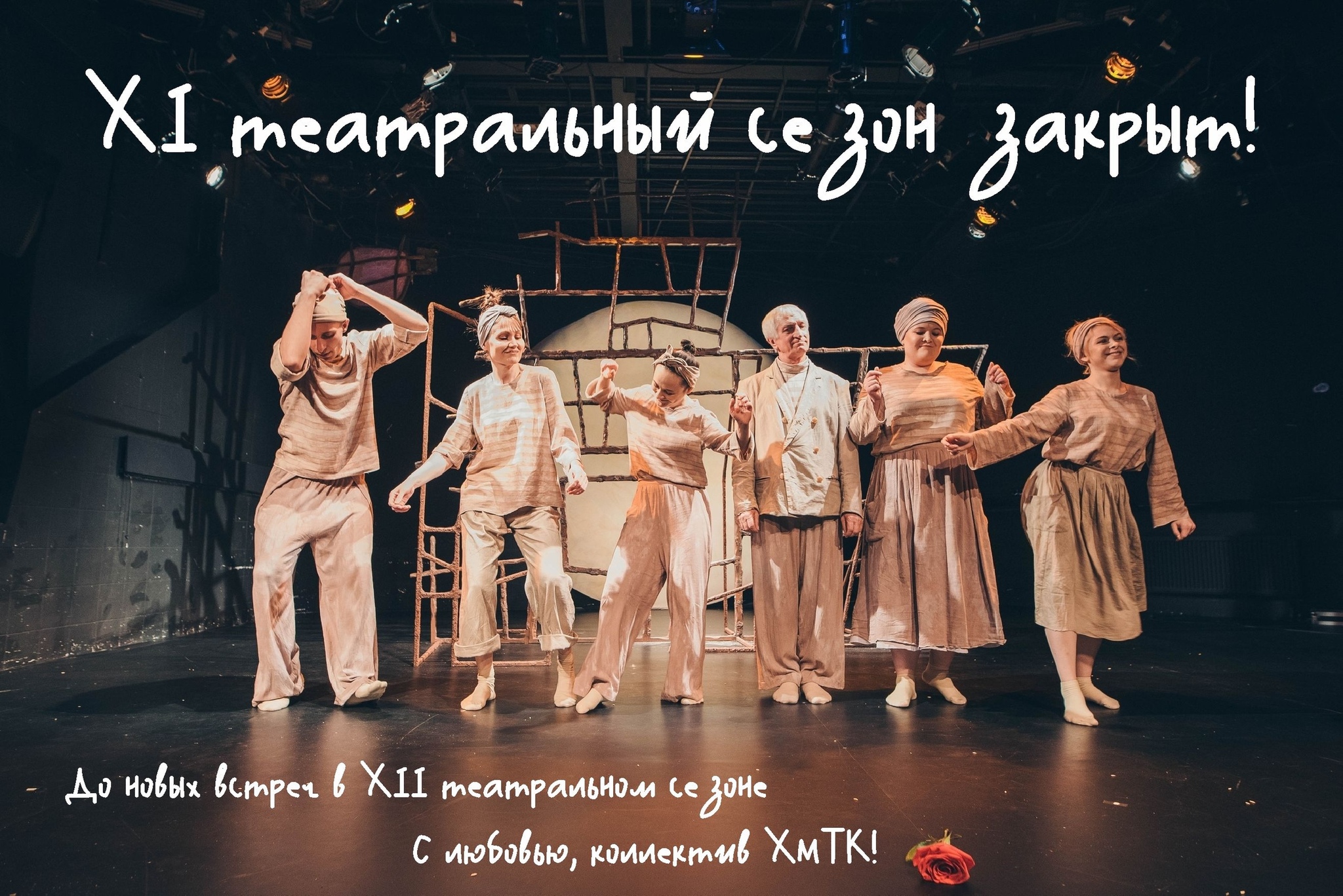 Итоги XI театрального сезона подвел Ханты-Мансийский театр кукол