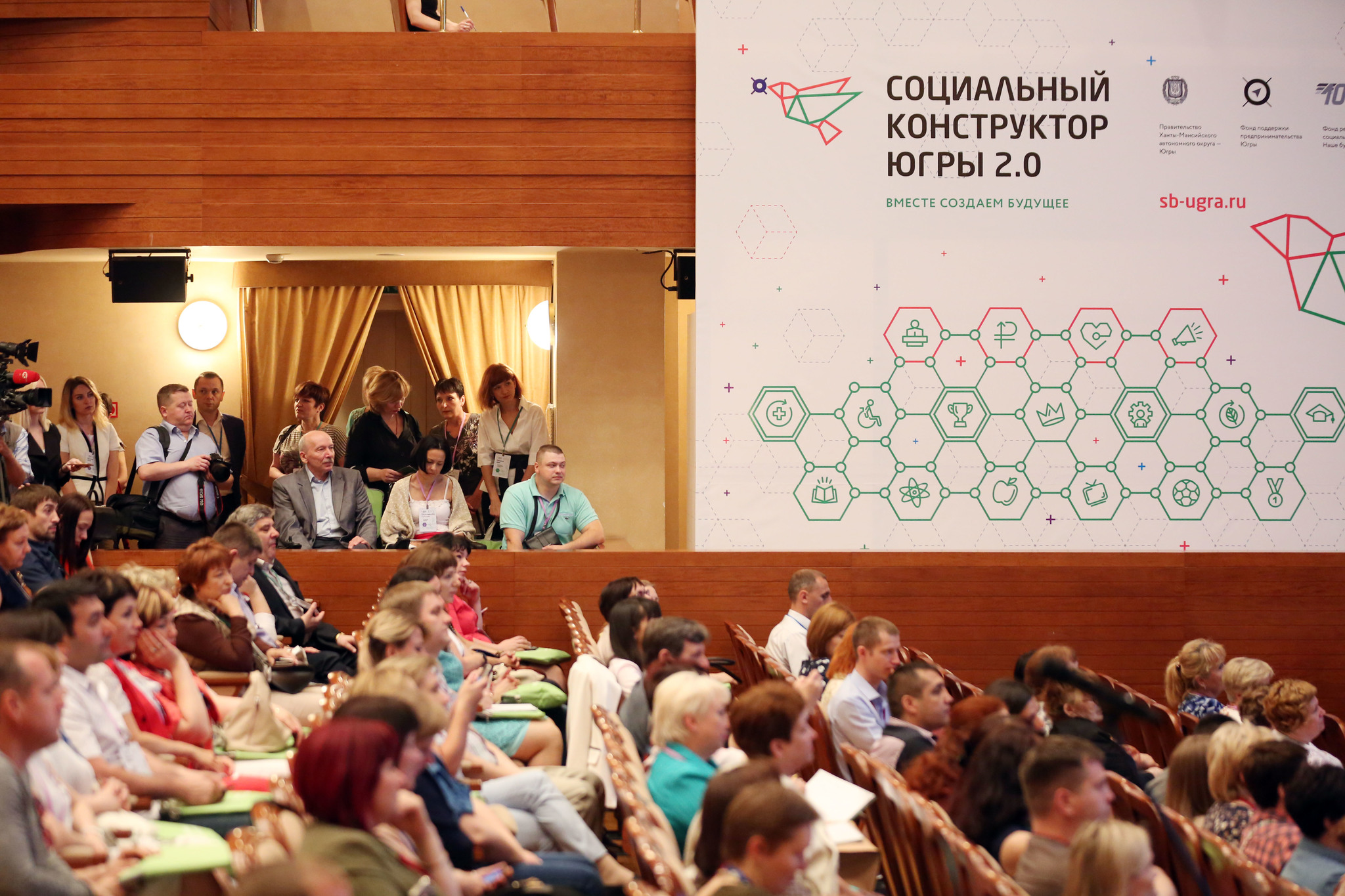 В Ханты-Мансийске дан старт форуму «Социальный конструктор Югры»