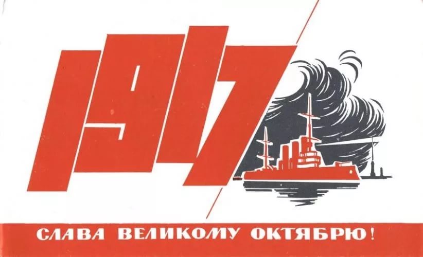 100-летие Октябрьской революции отметят в Президентской библиотеке