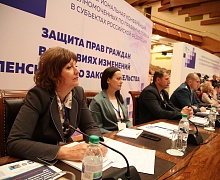 Межрегиональная конференция уполномоченных по правам человека