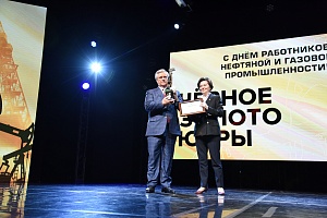 Церемония награждения окружного конкурса «Чёрное золото Югры - 2018»