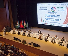 Открытие VIII Международного IТ-Форума c участием стран  БРИКС и ШОС