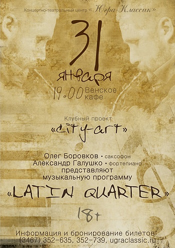 «Latin quarter»