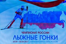 Чемпионат России по лыжным гонкам стартовал в Ханты-Мансийске