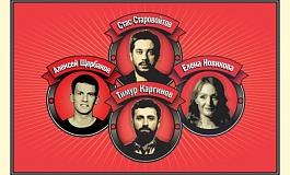 «Stand Up Show» 