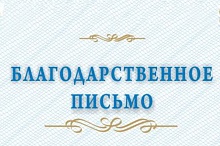 Ансамблю песни и танца из Ханты-Мансийска объявлена благодарность главы Югорска 