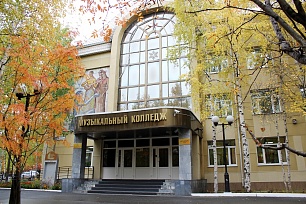 Сургутский музколледж – в числе лучших профессиональных образовательных организаций в стране
