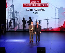 II Всероссийский конкурс управленцев «Лидеры строительной отрасли»