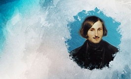 Онлайн-трансляция концерта к 210-летию со дня рождения Гоголя 
