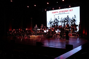 Концерт в исполнении Концертного оркестра Югры, к 80-летию со дня Великой Отечественной войны 