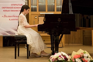 Конкурс «Волшебные клавиши» определил лучших юных пианистов
