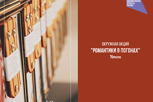«Югра литературная» в рамках  национального проекта «Культура» в Ханты-Мансийском автономном округе – Югре в октябре 2021 года