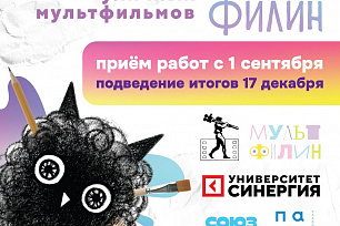 Фестиваль уличных мультфильмов открывает прием заявок и приглашает к участию юных креативщиков, которые расскажут о лете 2023 года и не только о нем.