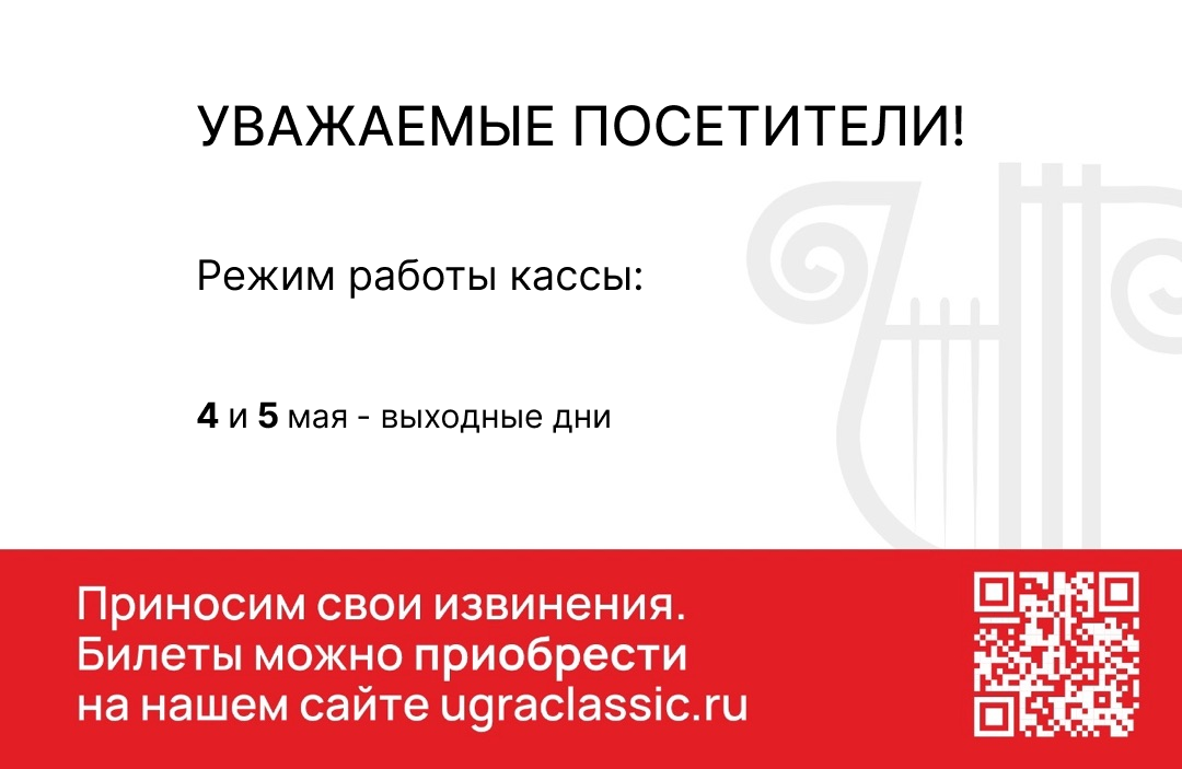 Режим работы кассы