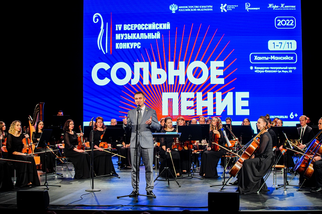Страна вокал. Сургутская филармония оркестр. Концерт в Сургутской филармонии. Концерты в Сургуте 2022.