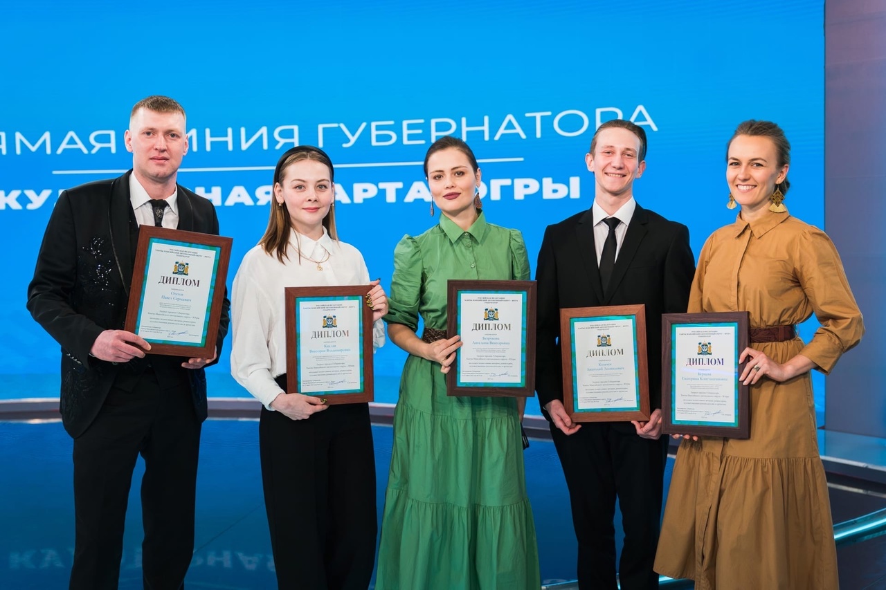 Артисты «Югра-Классик» стали лауреатами Премии губернатора Югры в области культуры!