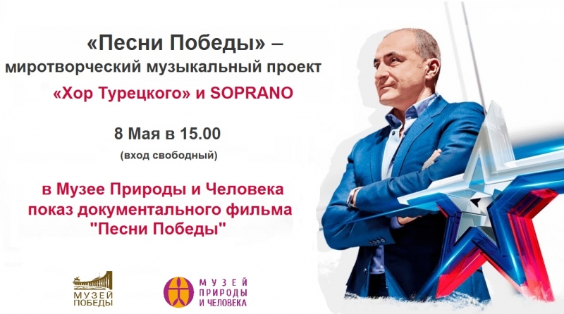 Показы военно-исторических фильмов – для гостей Музея Природы и Человека