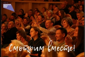 "Смотрим вместе" - спектакль Новокузнецкого драмтеатра "Пиковая дама" 