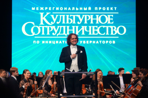 Тюменский филармонический оркестр покорил югорского зрителя.