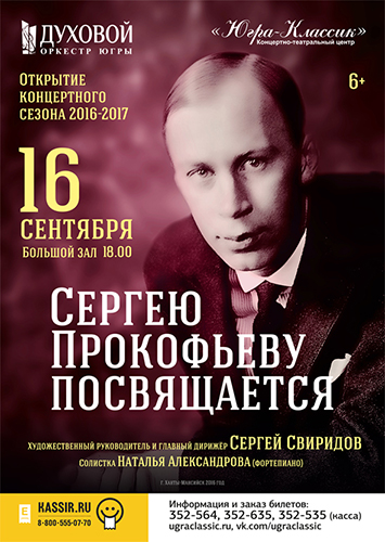 Духовой оркестр Югры готовится к открытию творческого сезона