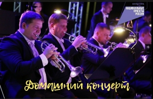 "Домашний концерт" устроит трубач Ян Голюнов