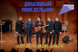 "No rehearsal band" исполнят музыку поп-джазовой группы Spyro Gyra