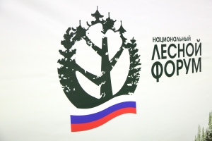 Национальный лесной форум состоялся в Ханты-Мансийске