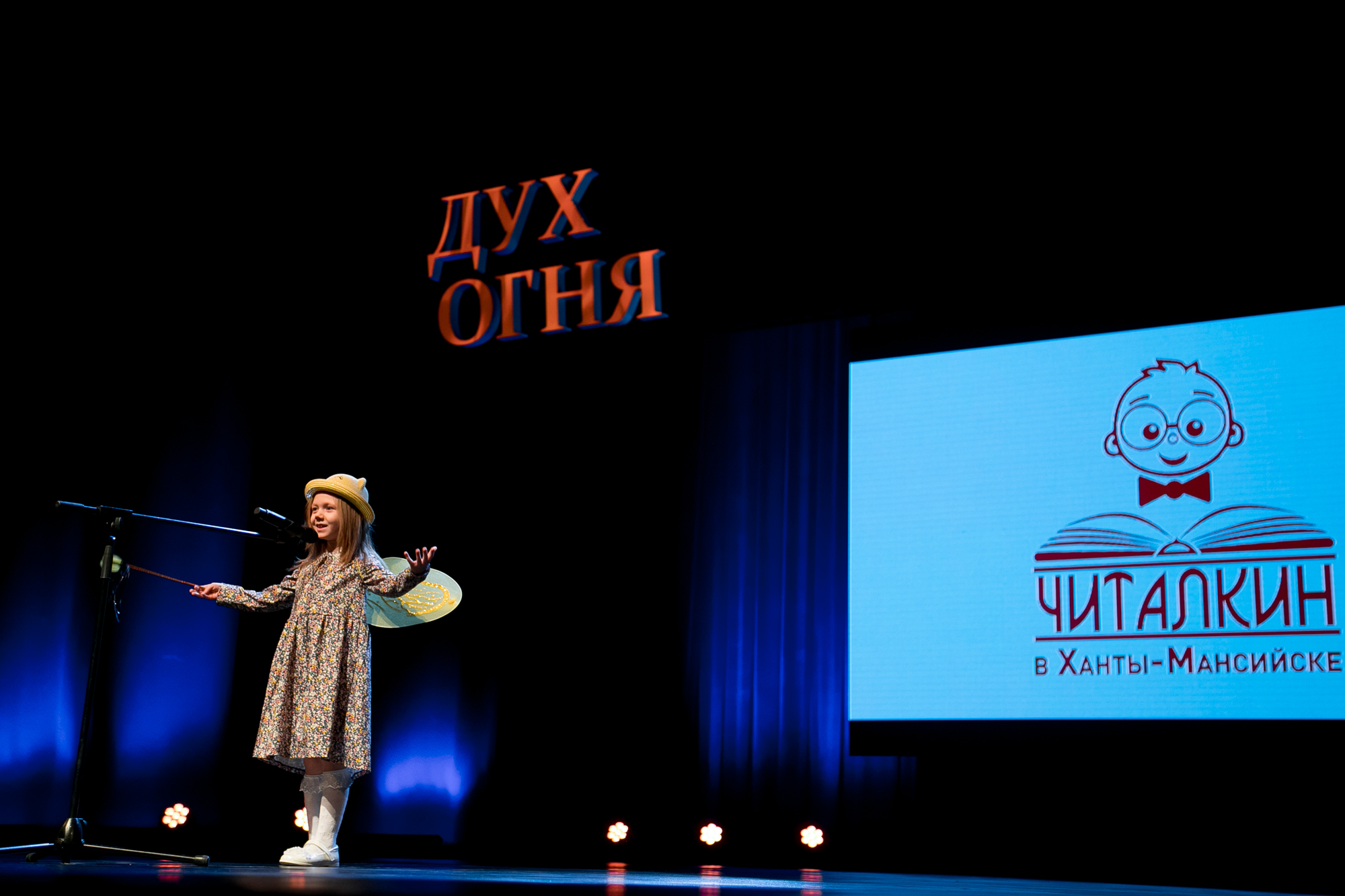 Открыт прием заявок на участие в детском литературном Всероссийском конкурсе «ЧИТАЛКИН»