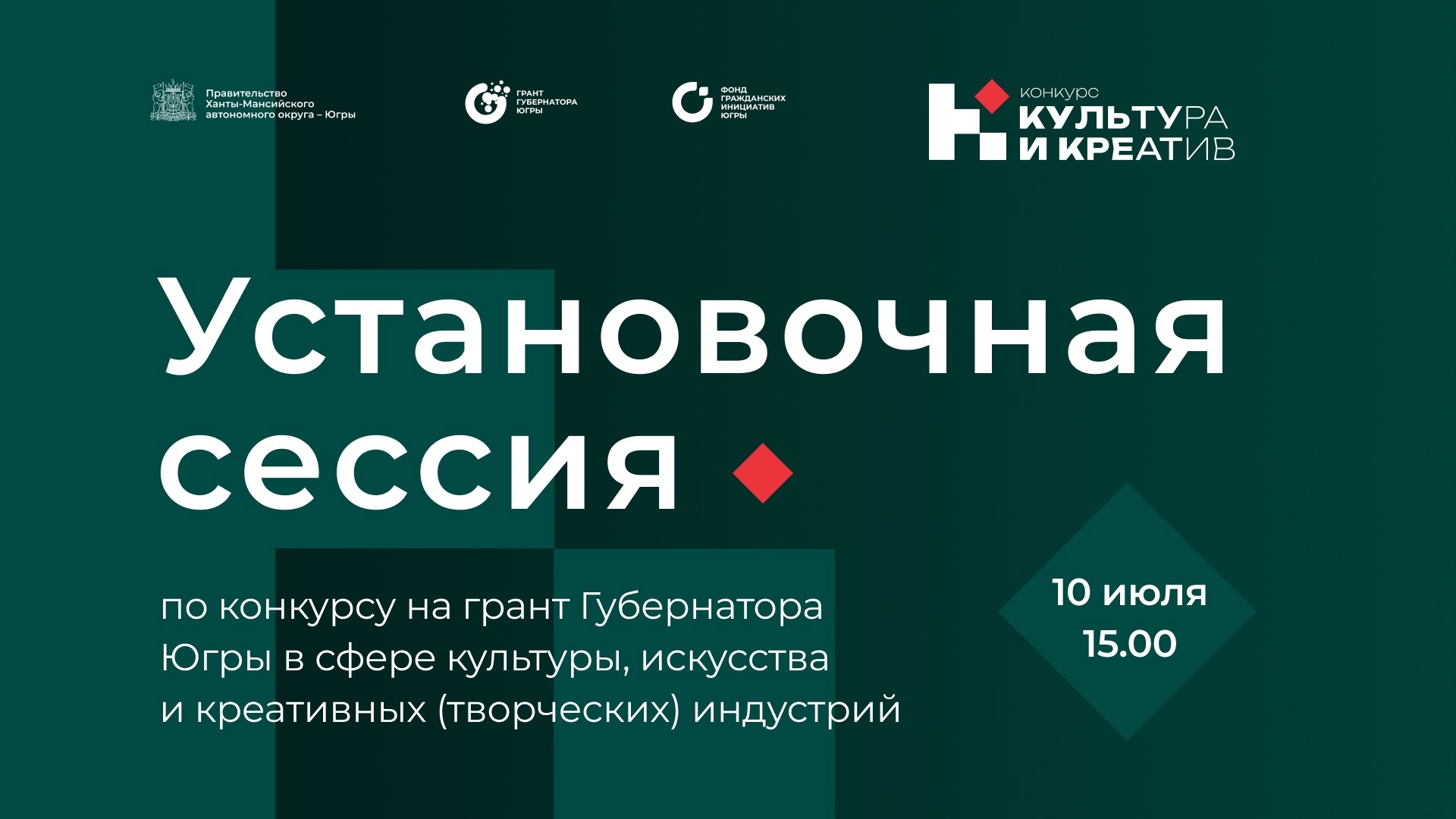 Хотите получить грант на развитие своего проекта в сфере культуры, но не знаете как?