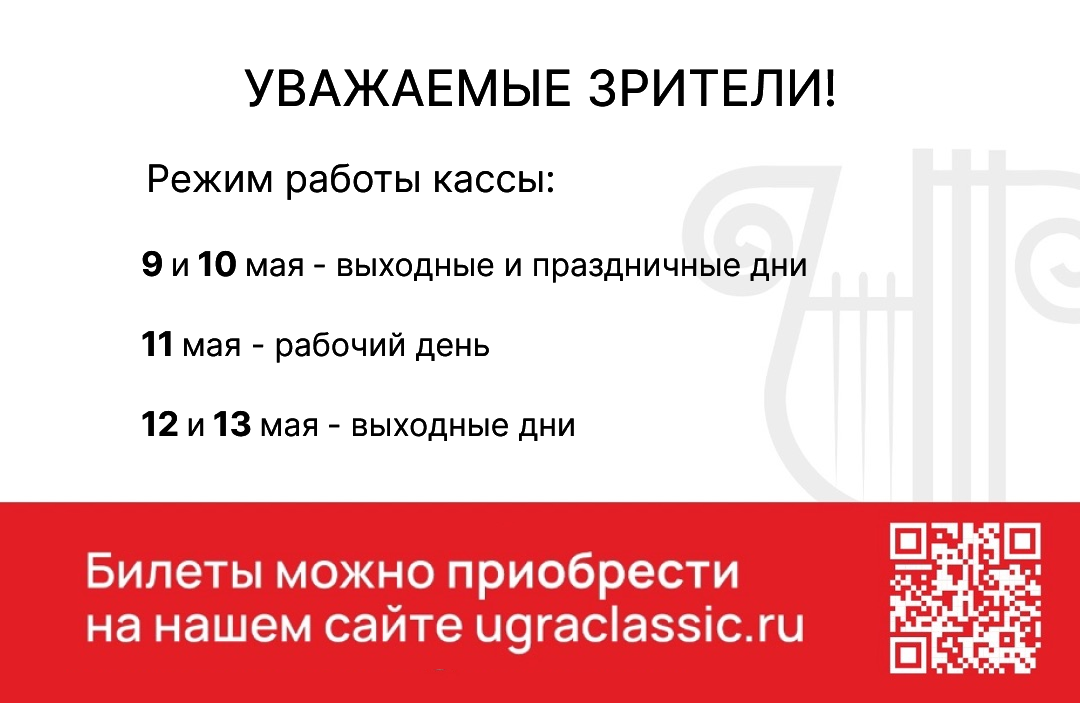 Режим работы кассы