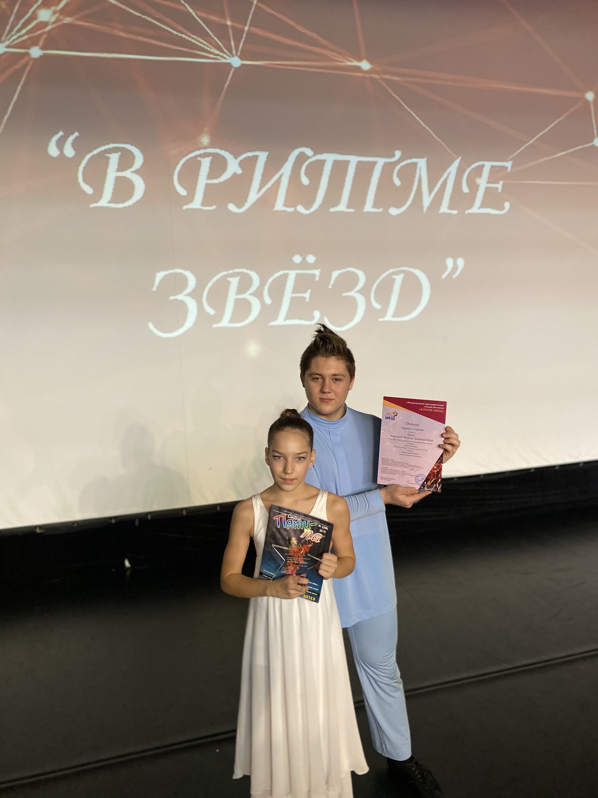 «Академия танца» КТЦ «Югра-Классик» получила награды сразу в двух хореографических конкурсах