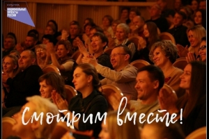 "Смотрим вместе" - спектакль Мариинского театра по Гоголю «Мёртвые души»
