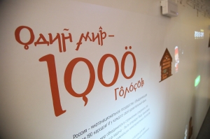Международный год языков коренных народов открыли в Ханты-Мансийске