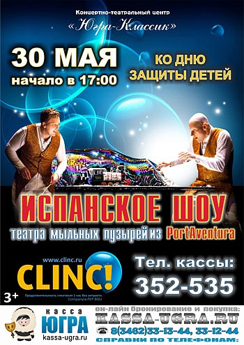 «CLINC»